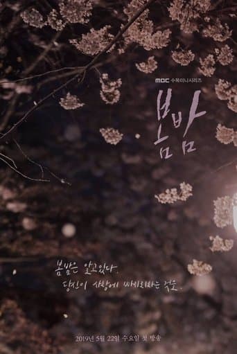 Affiche de One Spring Night