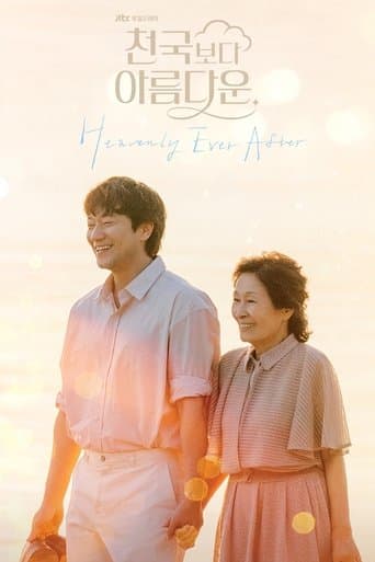Affiche de Mon amour au paradis