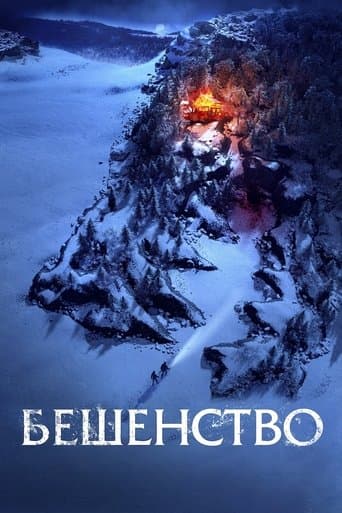 Affiche de The Rage