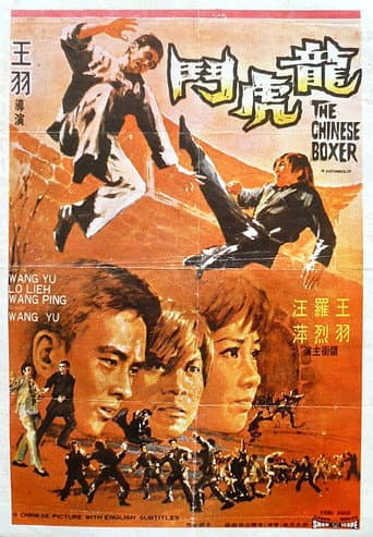 Affiche de La vengeance du tigre