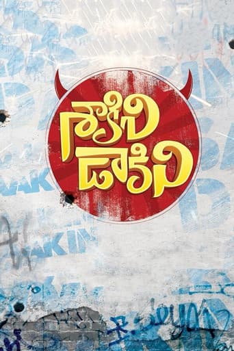 Affiche de శాకినీ ఢాకినీ