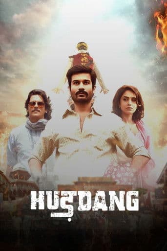 Affiche de हुड़दंग