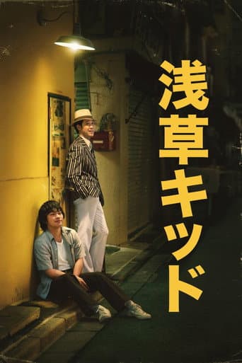 Affiche de Asakusa Kid