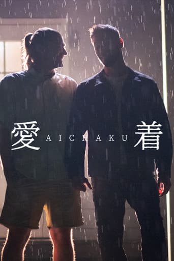 Affiche de Aichaku