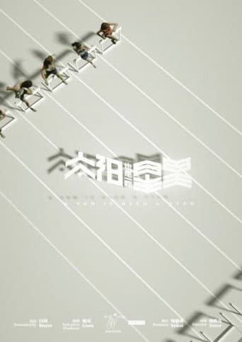 Affiche de A Sun Is Also a Star