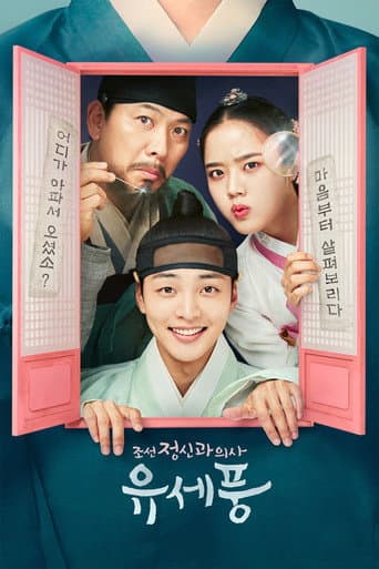 Affiche de Poong, le psychiatre Joseon