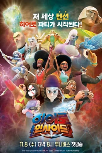 Affiche de Hero Inside