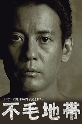 Affiche de Fumō Chitai