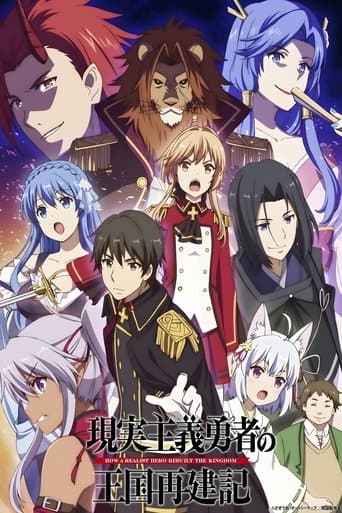 Affiche de How a Realist Hero Rebuilt the Kingdom