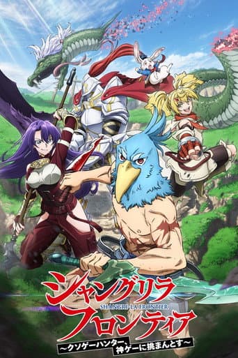 Affiche de Shangri-La Frontier
