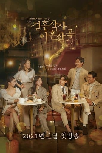 Affiche de Love, Marriage and Divorce