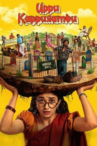 Affiche de ఉప్పు కప్పురంబు