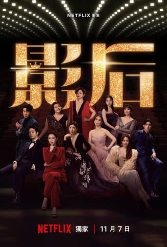 Affiche de Born for the Spotlight