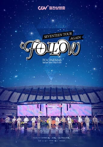 Affiche de 세븐틴 투어 ‘팔로우’ 어게인 투 시네마