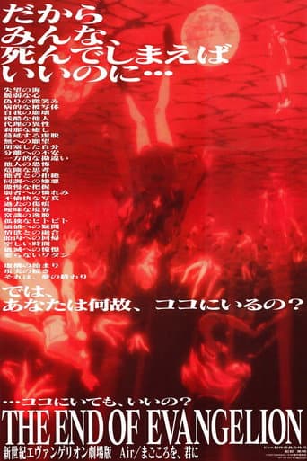 Affiche de The End of Evangelion