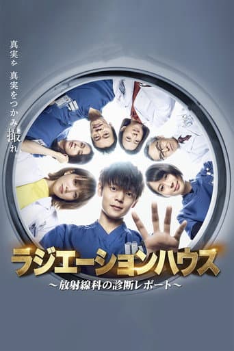 Affiche de Radiation House
