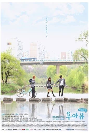Affiche de Who Are You - School 2015