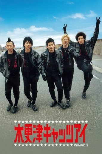Affiche de Kisarazu Cat's Eye