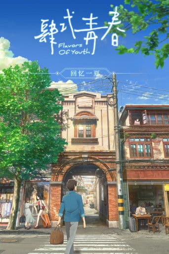 Affiche de Flavors of Youth