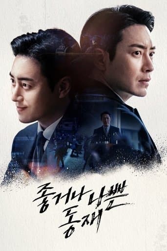 Affiche de Dongjae, the Good or the Bastard