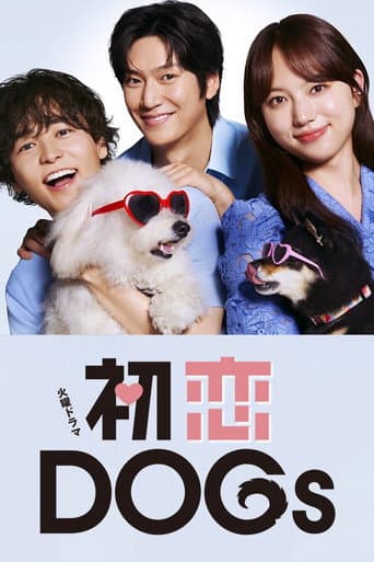 Affiche de 初恋DOGs