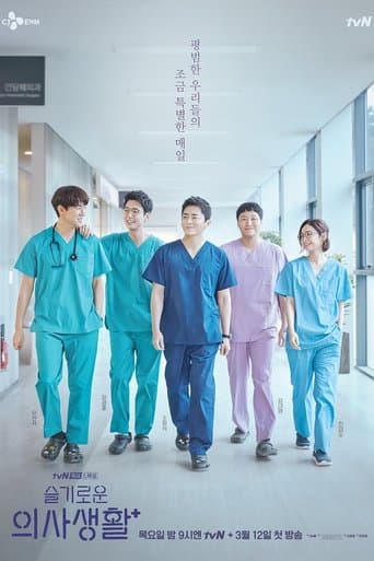 Affiche de Hospital Playlist