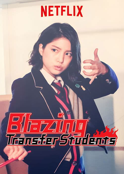 Affiche de Blazing Transfer Students