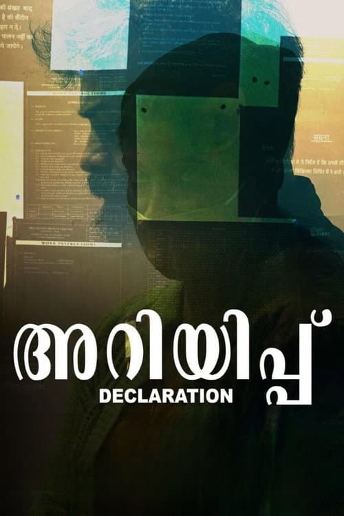 Affiche de Ariyippu : La déclaration
