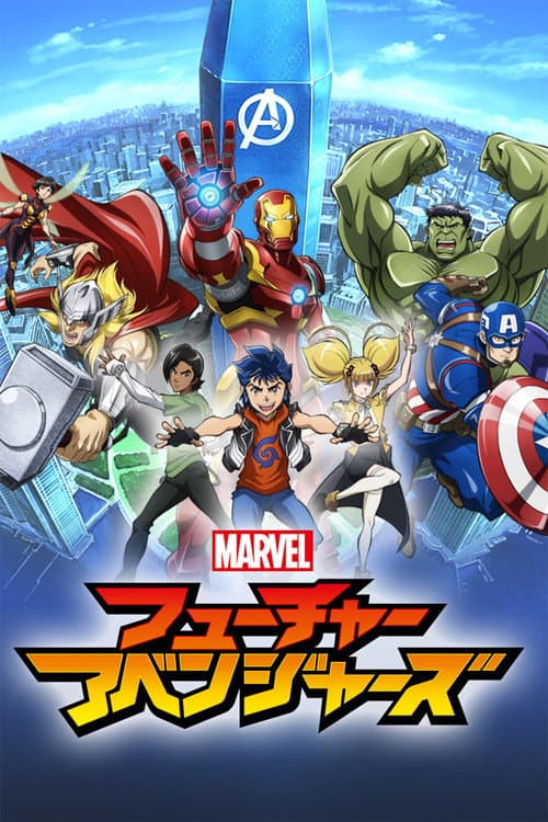 Affiche de Futurs Avengers