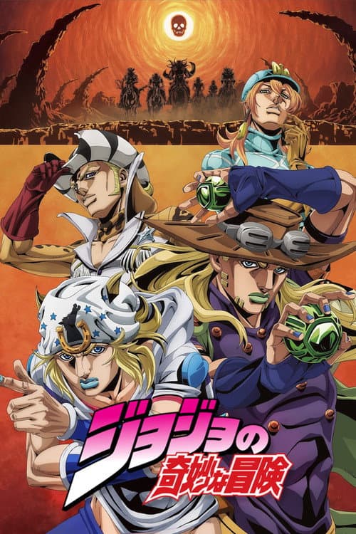 Affiche de JoJo's Bizarre Adventure