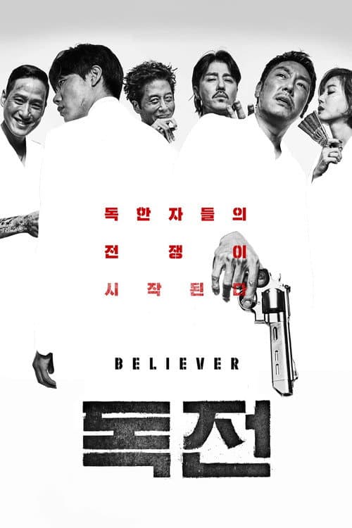 Affiche de Believer