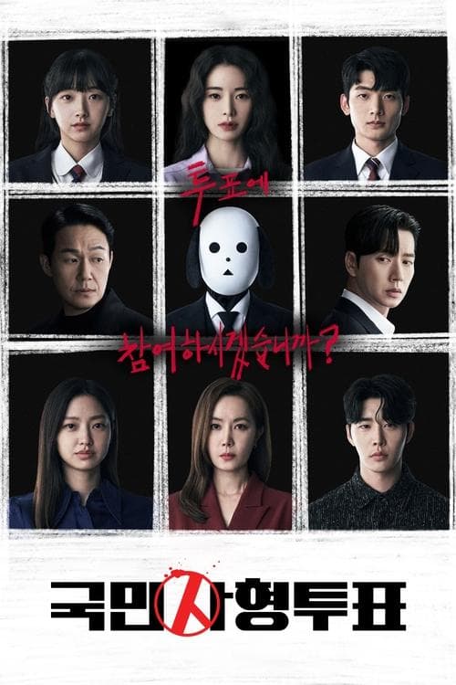 Affiche de The Killing Vote