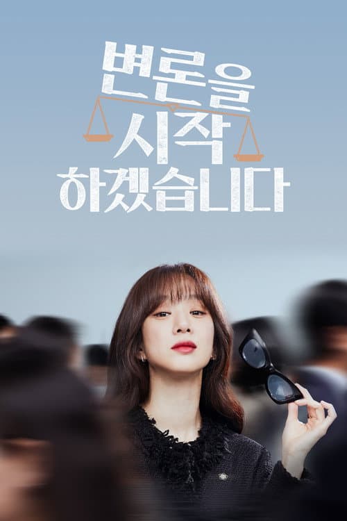 Affiche de May It Please the Court