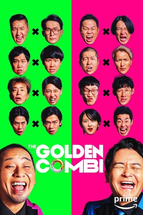 Affiche de 最強新コンビ決定戦THEゴールデンコンビ