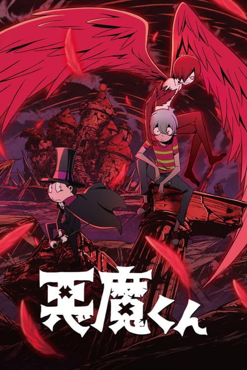 Affiche de Akuma-kun