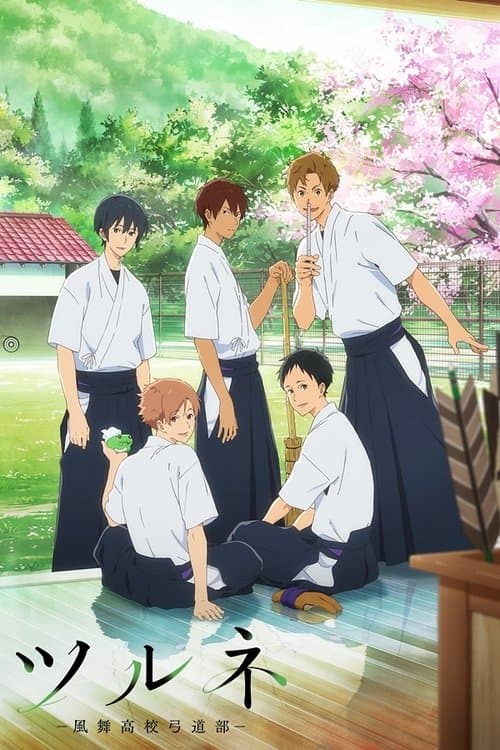 Affiche de Tsurune