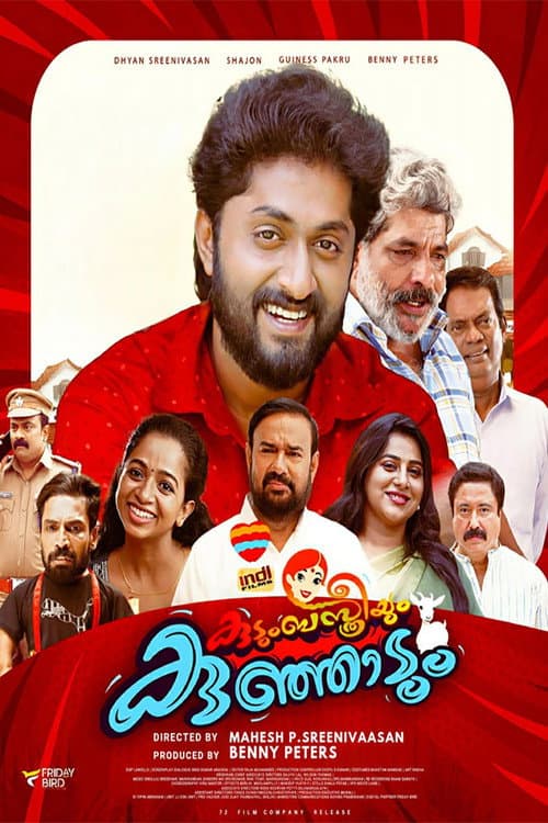 Affiche de കുടുംബ സ്ത്രീയും കുഞ്ഞാടും