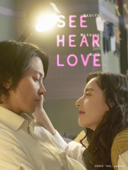 Affiche de SEE HEAR LOVE