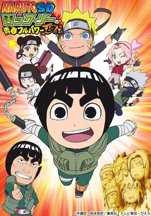 Affiche de Rock Lee : Les Péripéties d'un ninja en herbe
