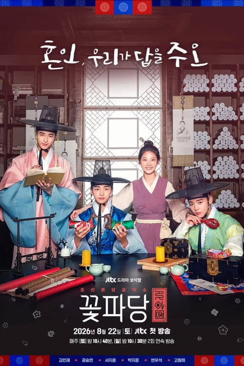 Affiche de Flower Crew - Joseon Marriage Agency