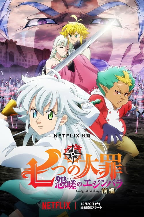 Affiche de The Seven Deadly Sins: Grudge of Edinburgh Part 1