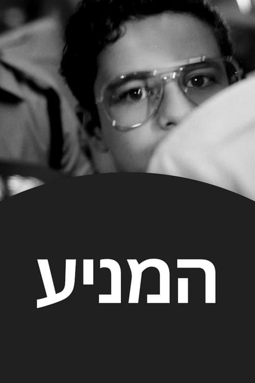 Affiche de Le Mobile