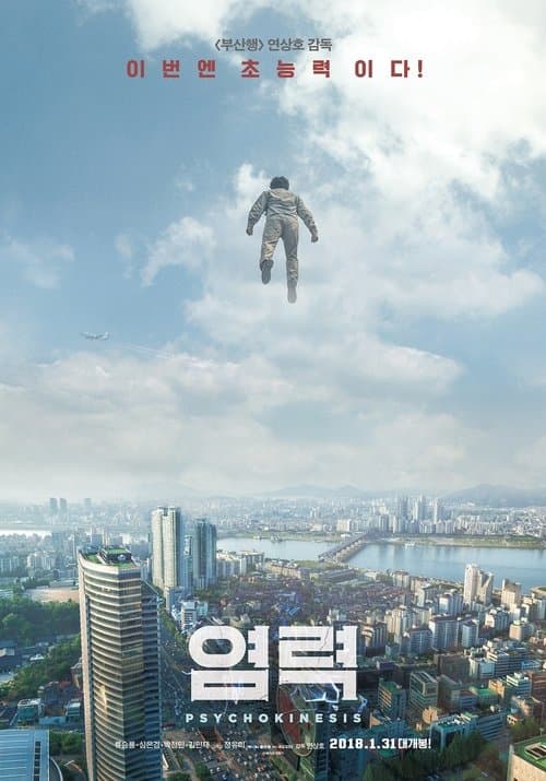 Affiche de Psychokinesis