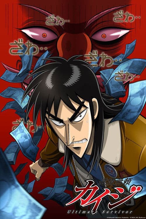 Affiche de Kaiji