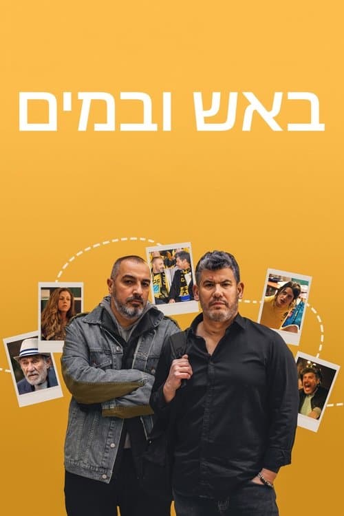 Affiche de Comme deux frères