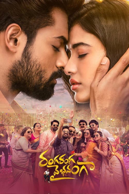 Affiche de రంగ రంగ వైభవంగా