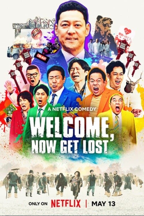 Affiche de 罵倒村