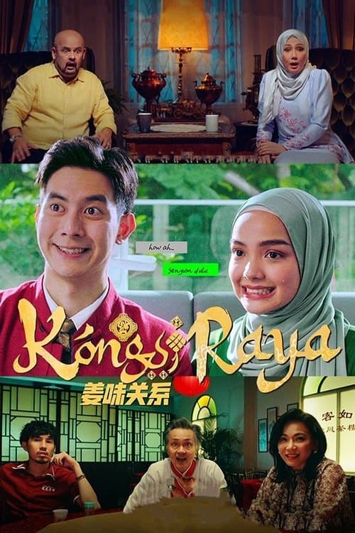 Affiche de Kongsi Raya