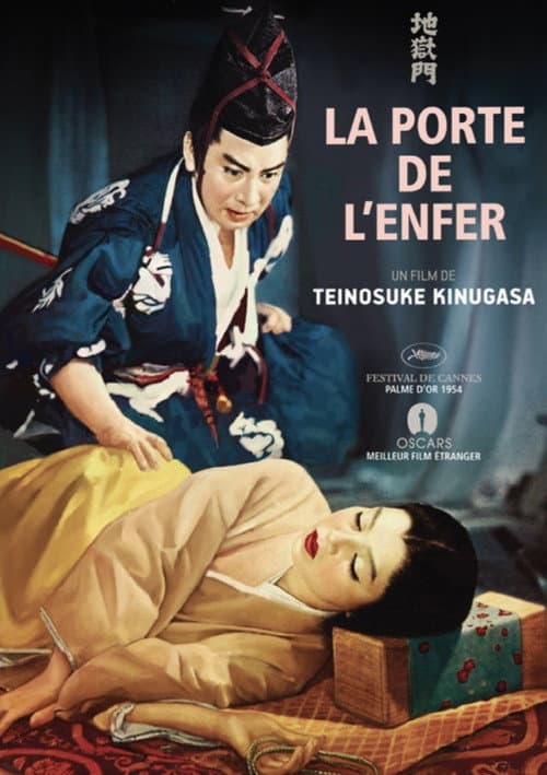Affiche de La Porte de l'enfer
