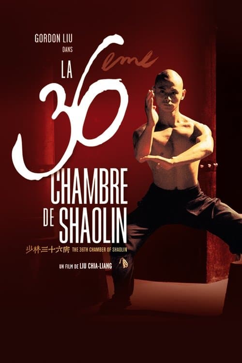 Affiche de La 36ème Chambre de Shaolin